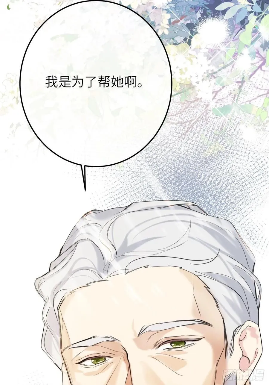 18-黛西成人礼 第27页