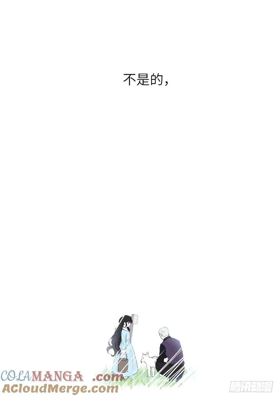 18-黛西成人礼 第31页