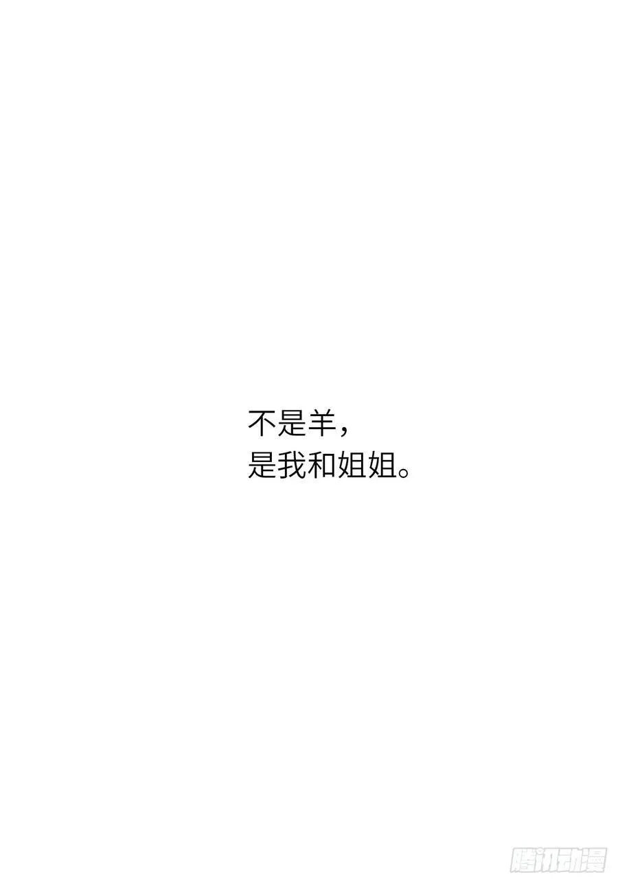 18-黛西成人礼 第32页