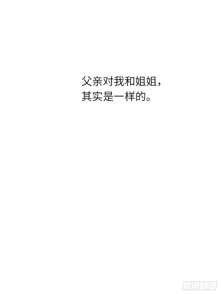 18-黛西成人礼 第33页