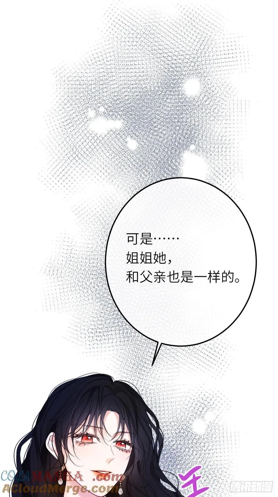 18-黛西成人礼 第34页