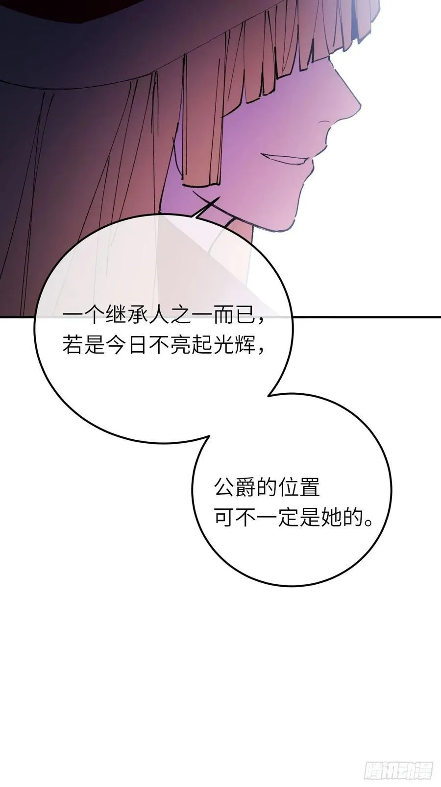 18-黛西成人礼 第38页