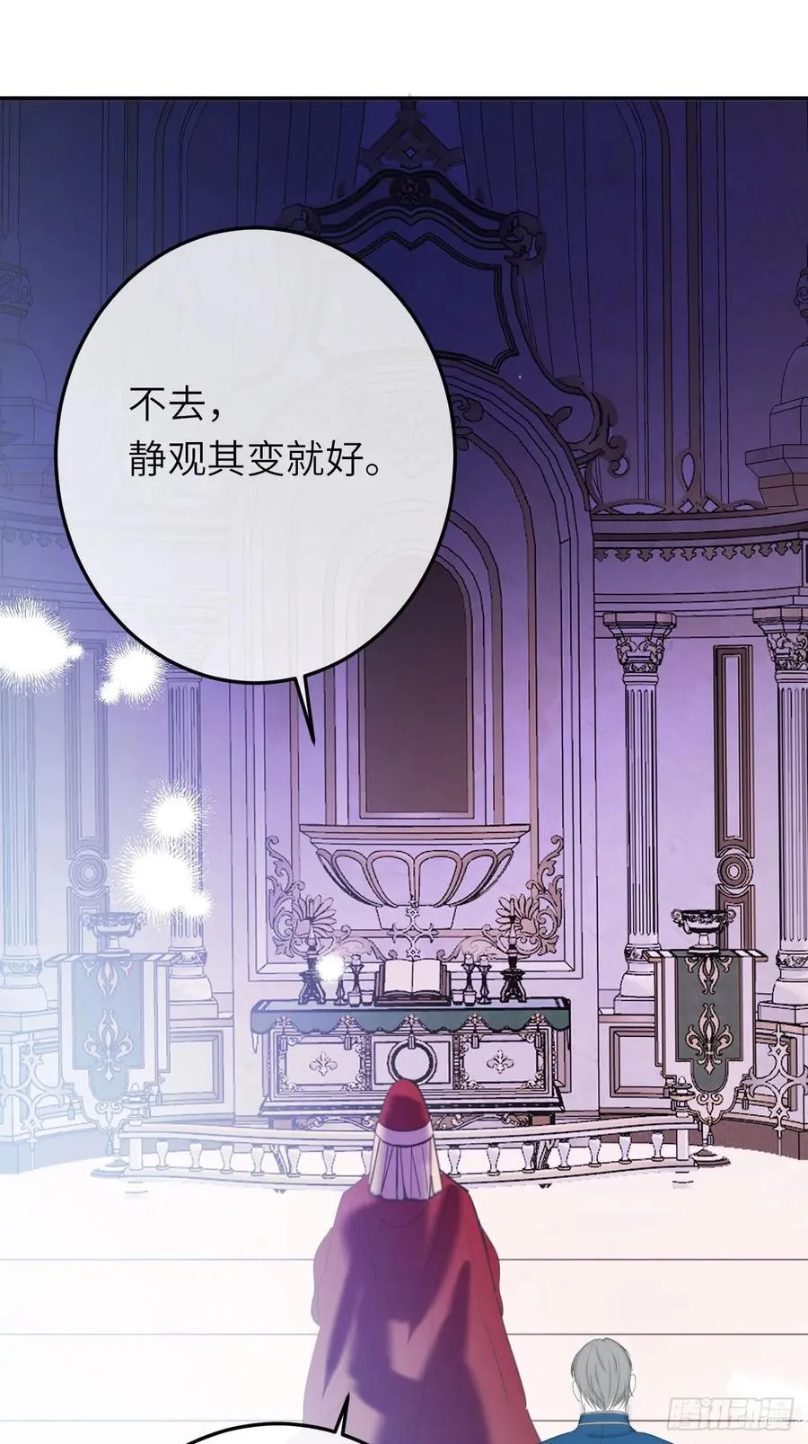 18-黛西成人礼 第39页