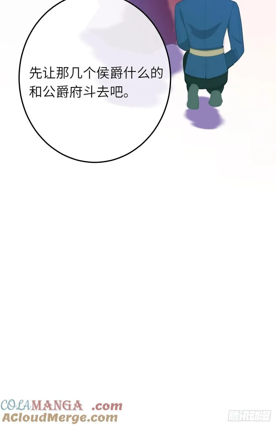 18-黛西成人礼 第40页