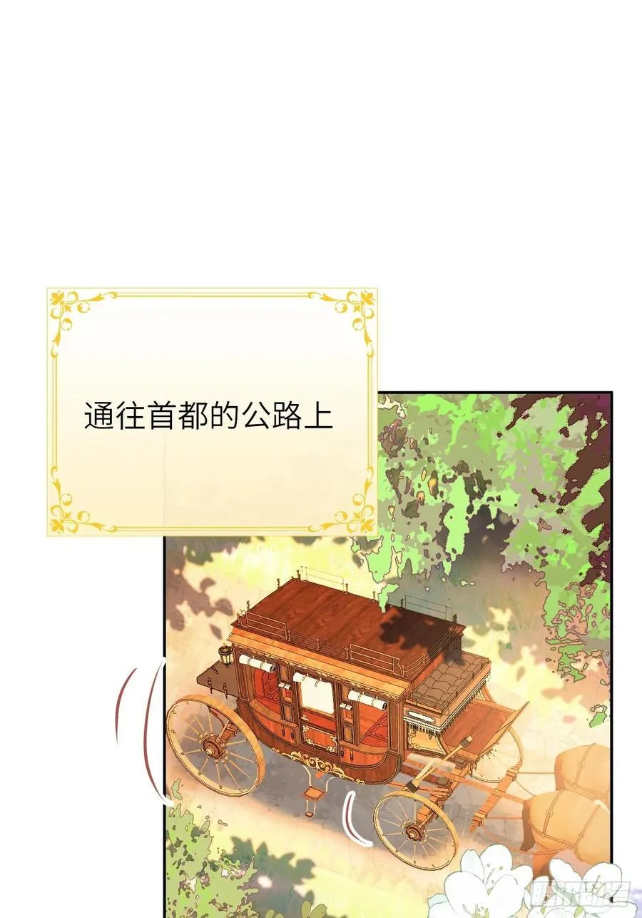 18-黛西成人礼 第41页