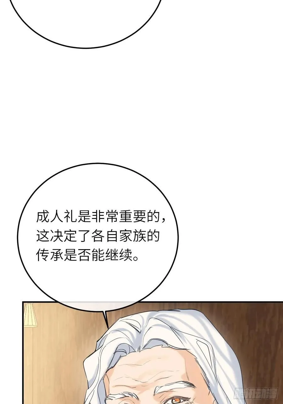 18-黛西成人礼 第45页