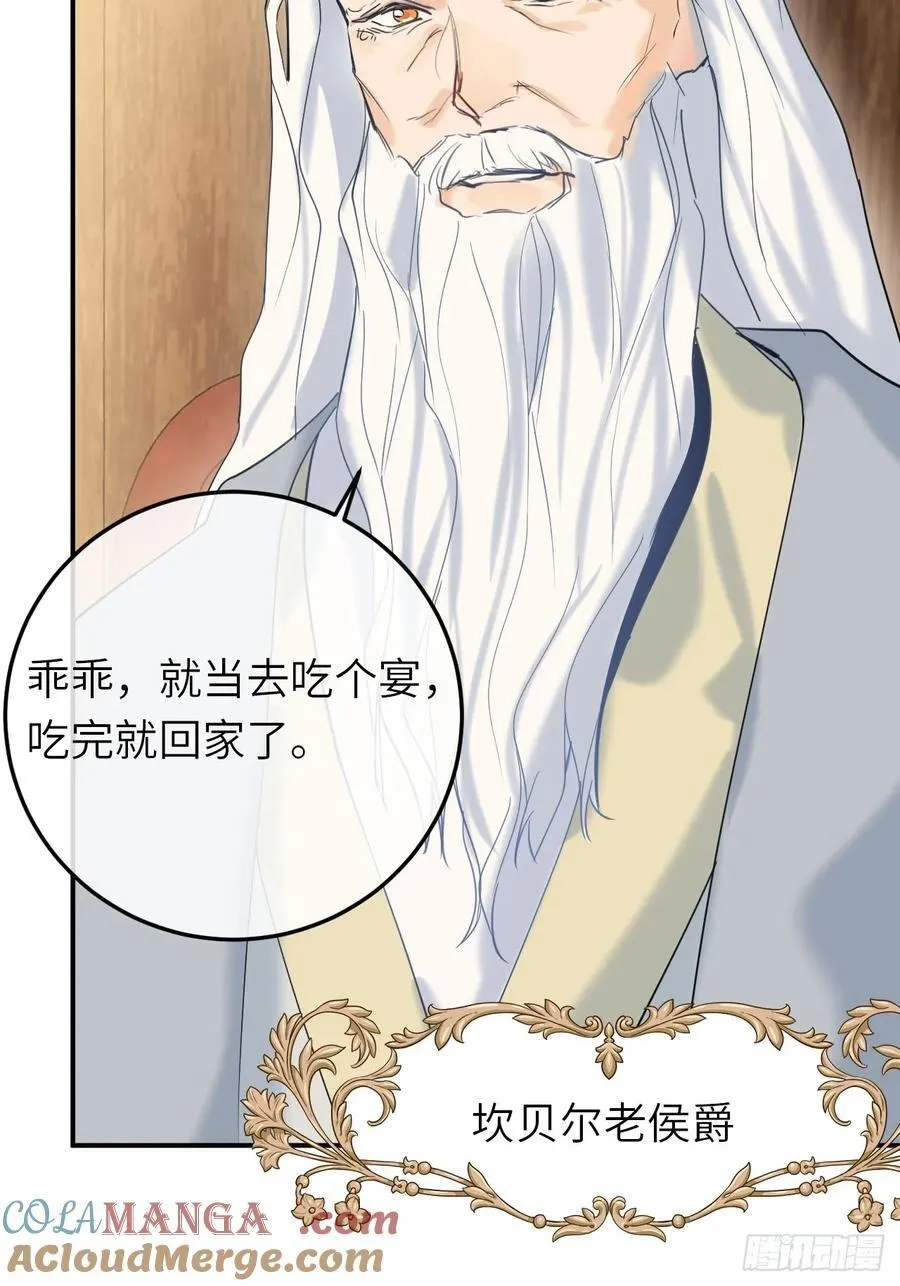18-黛西成人礼 第46页