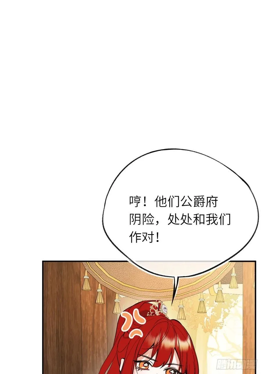 18-黛西成人礼 第47页