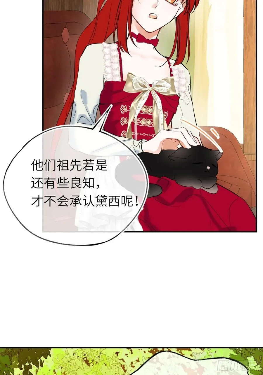 18-黛西成人礼 第48页