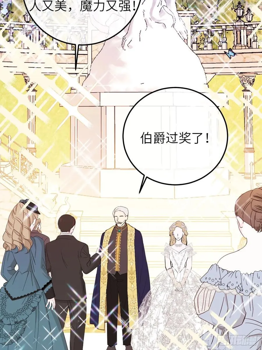 18-黛西成人礼 第53页