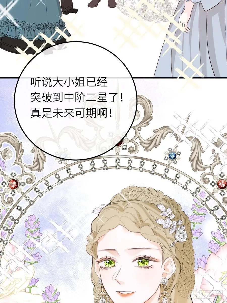 18-黛西成人礼 第54页
