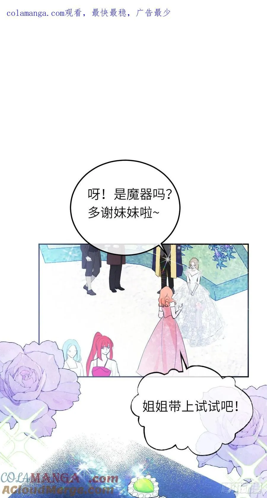 18-黛西成人礼 第60页