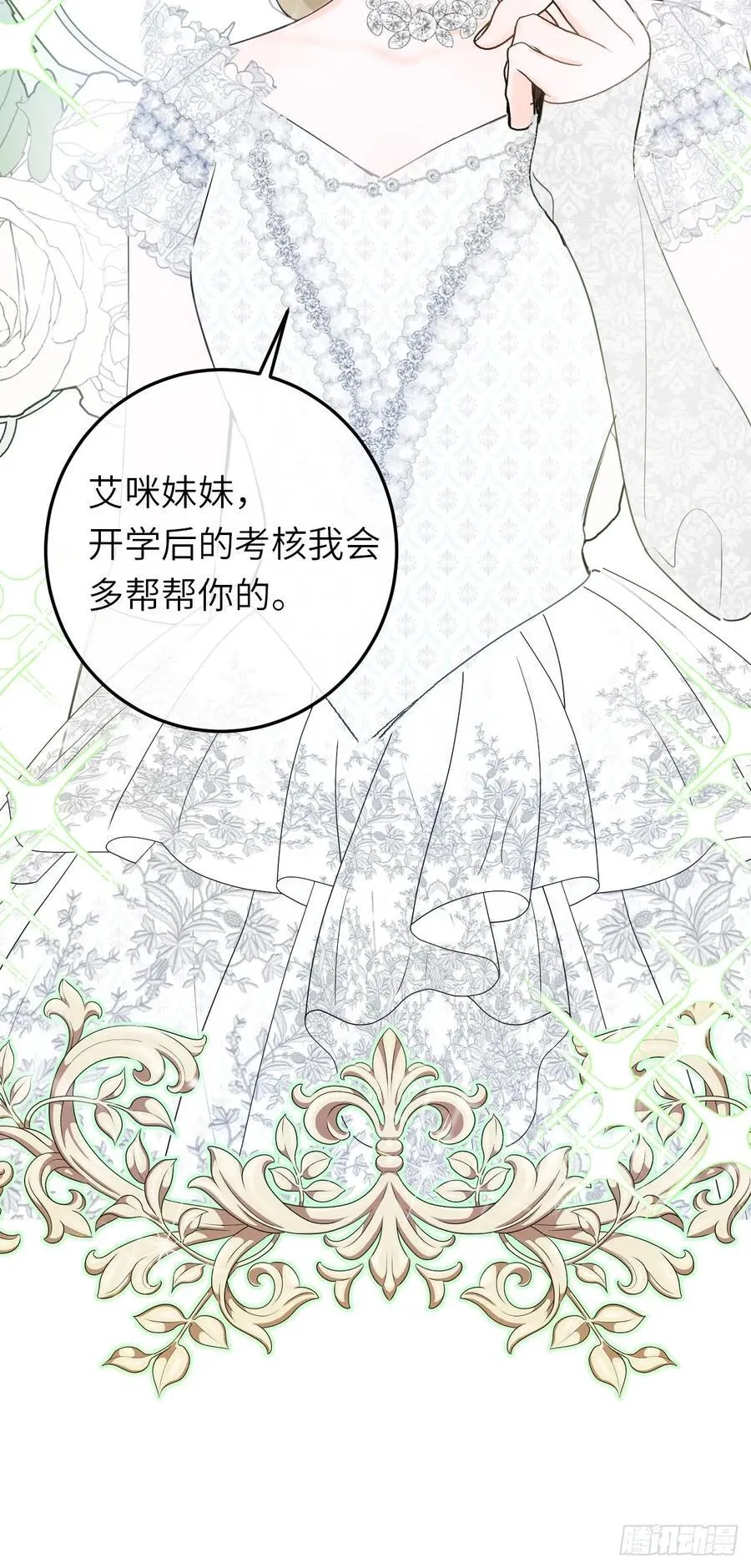 19-光辉为谁亮起 第3页