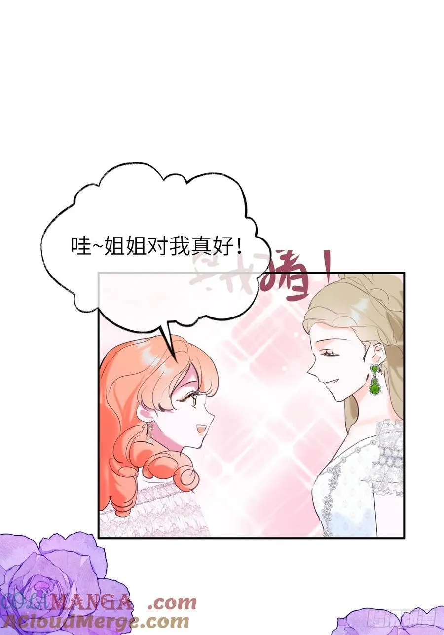 19-光辉为谁亮起 第4页