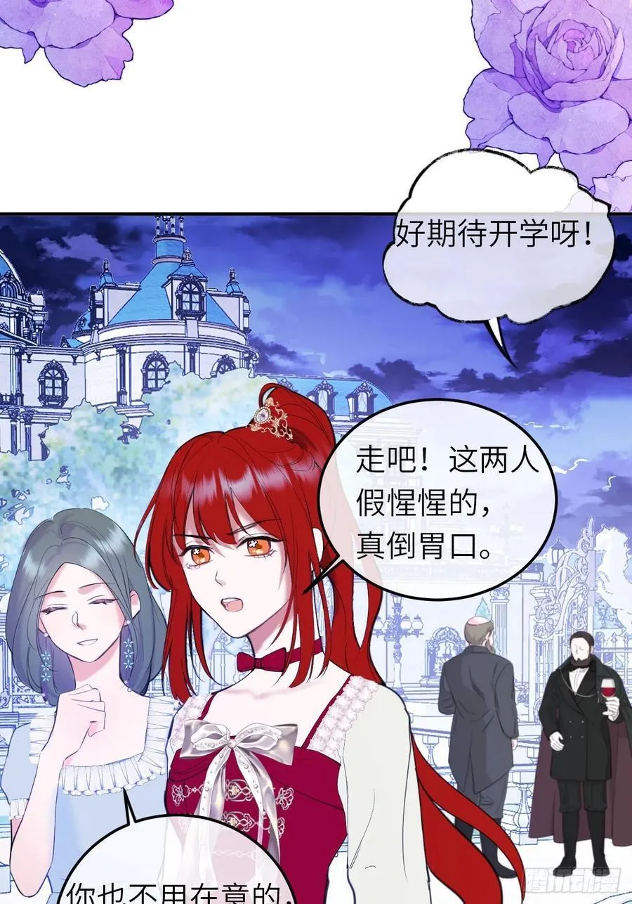 19-光辉为谁亮起 第5页