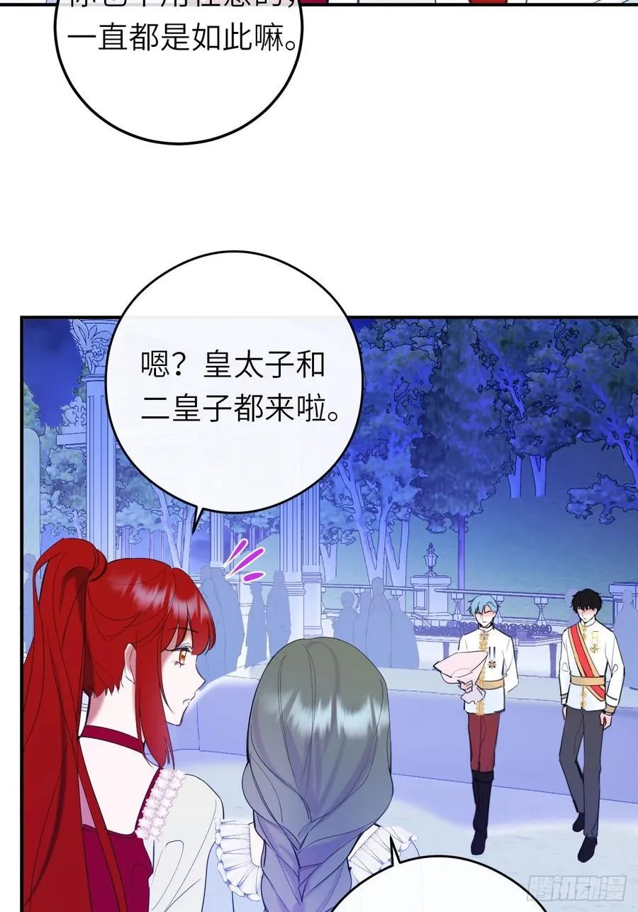 19-光辉为谁亮起 第6页