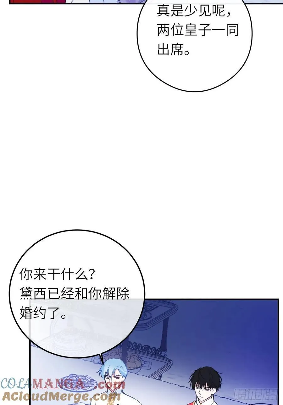 19-光辉为谁亮起 第7页
