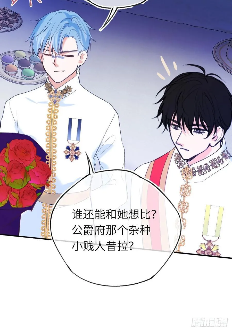 19-光辉为谁亮起 第11页