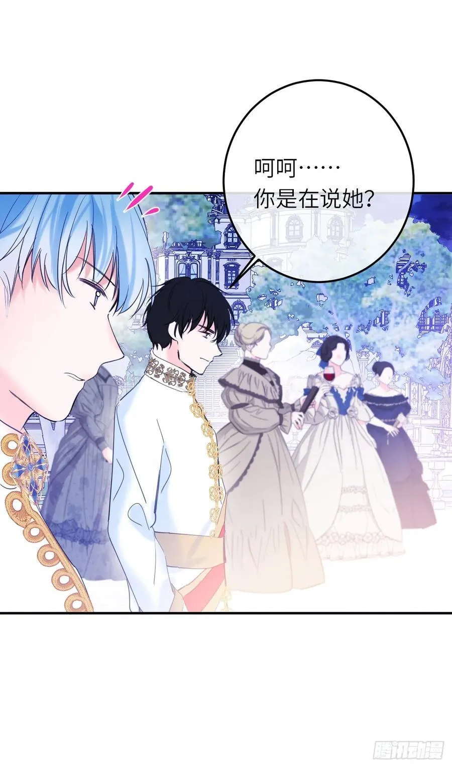19-光辉为谁亮起 第12页