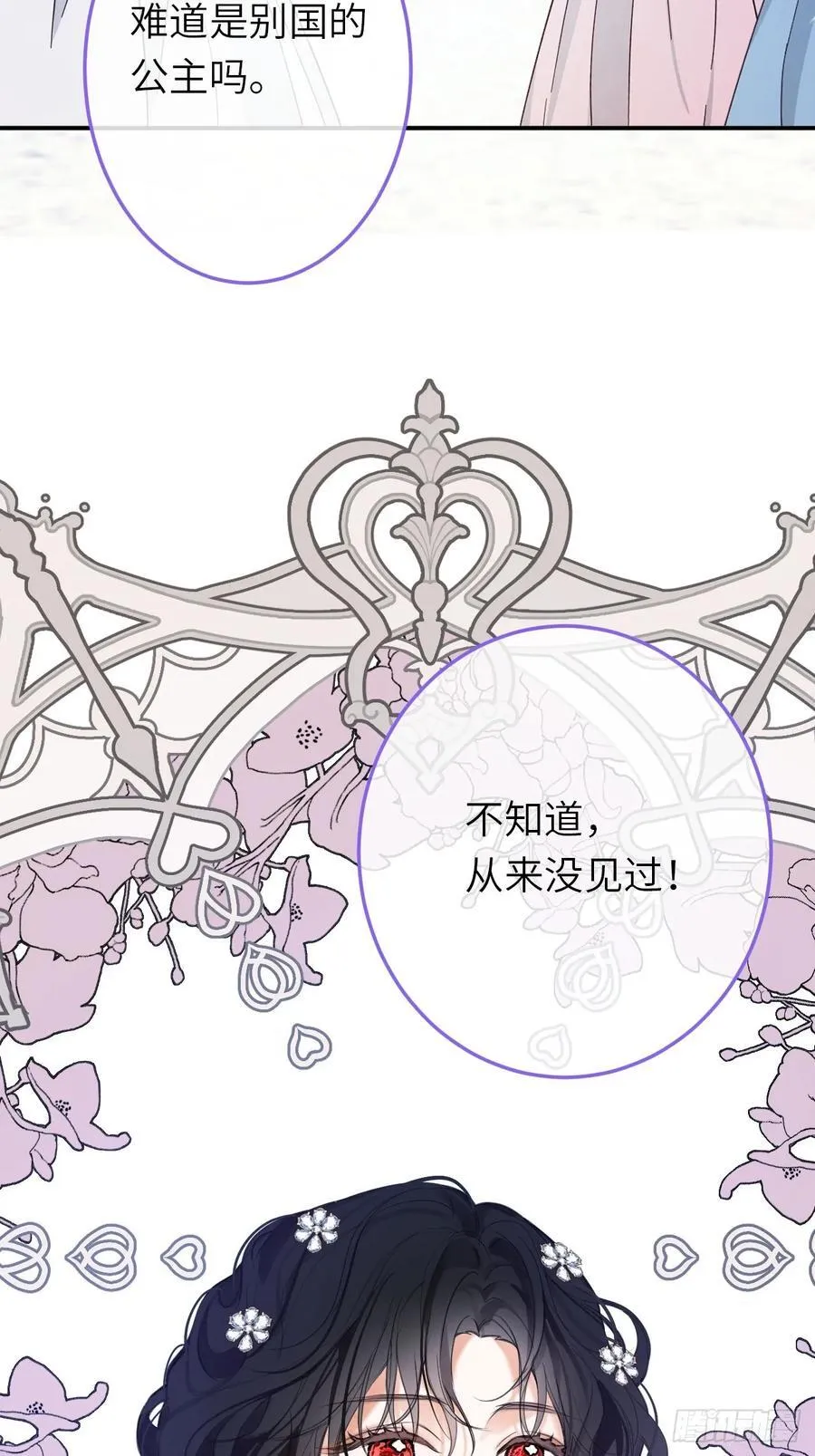 19-光辉为谁亮起 第15页