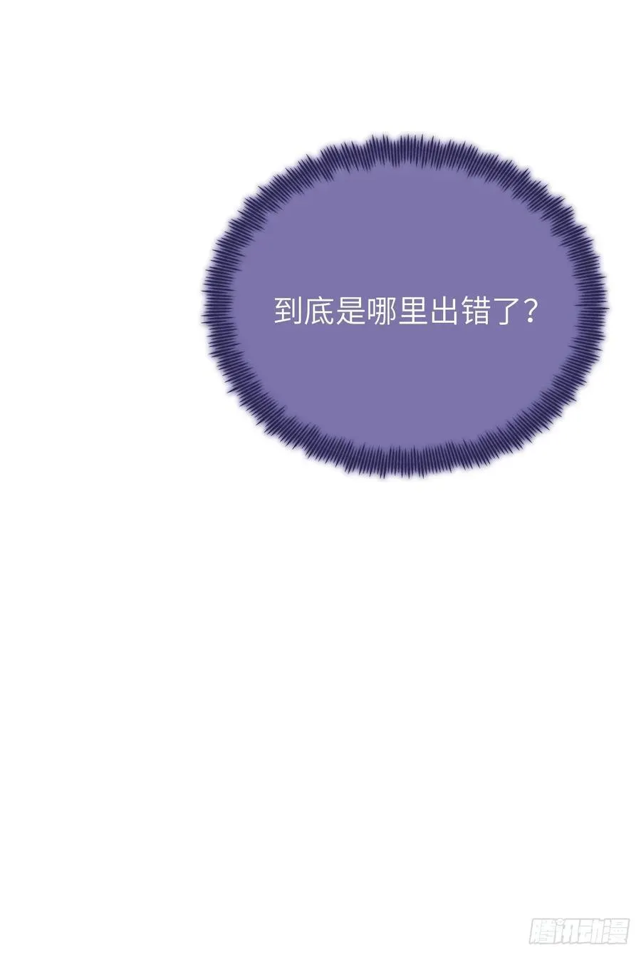 19-光辉为谁亮起 第21页