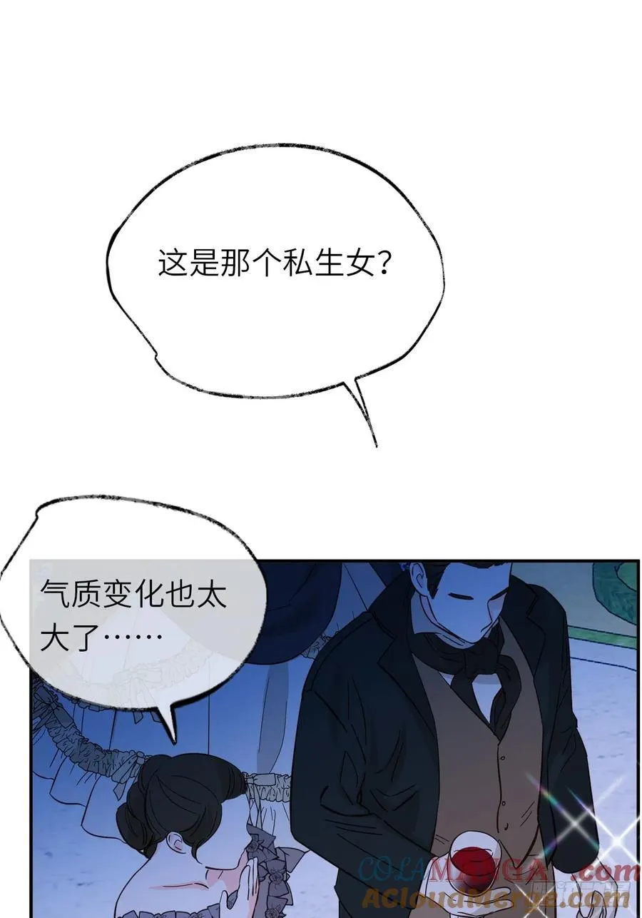19-光辉为谁亮起 第22页