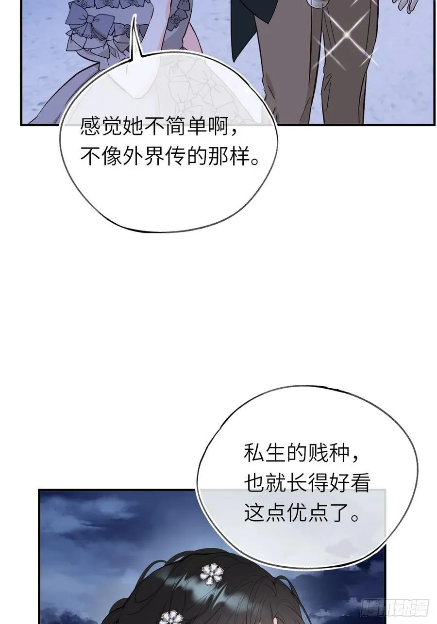 19-光辉为谁亮起 第23页