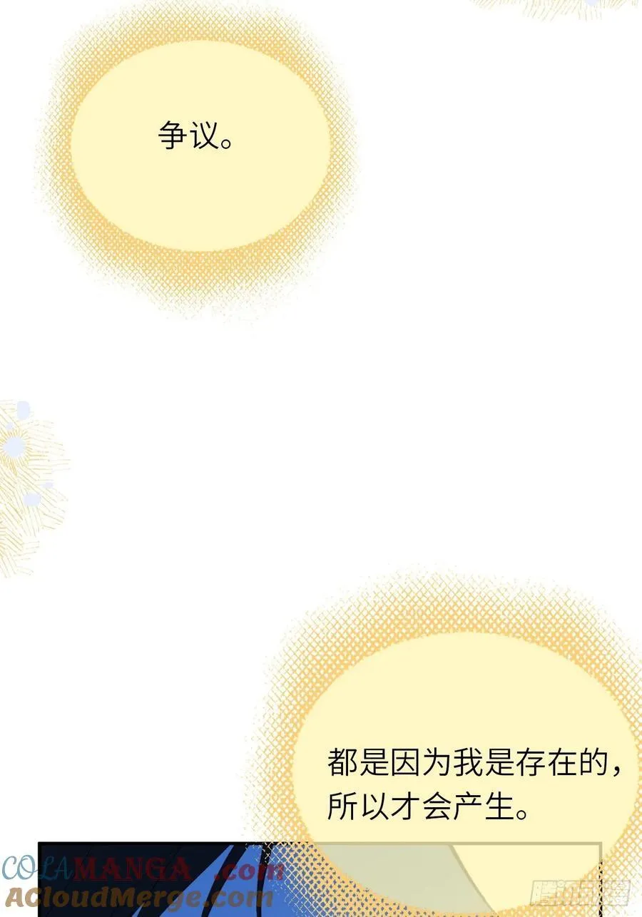 19-光辉为谁亮起 第25页