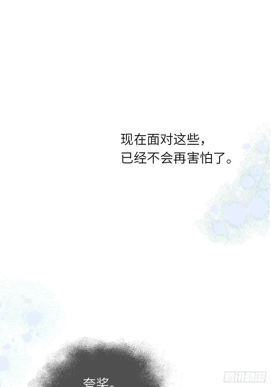 19-光辉为谁亮起 第27页