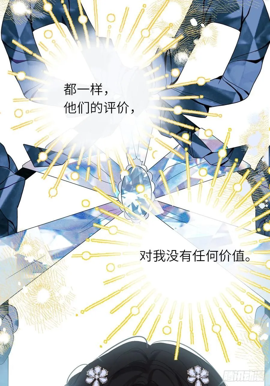 19-光辉为谁亮起 第29页