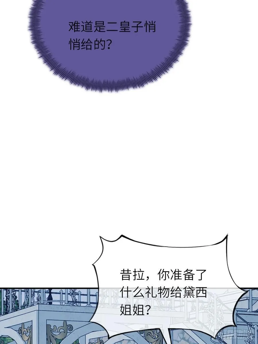 19-光辉为谁亮起 第36页