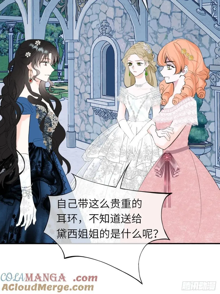 19-光辉为谁亮起 第37页