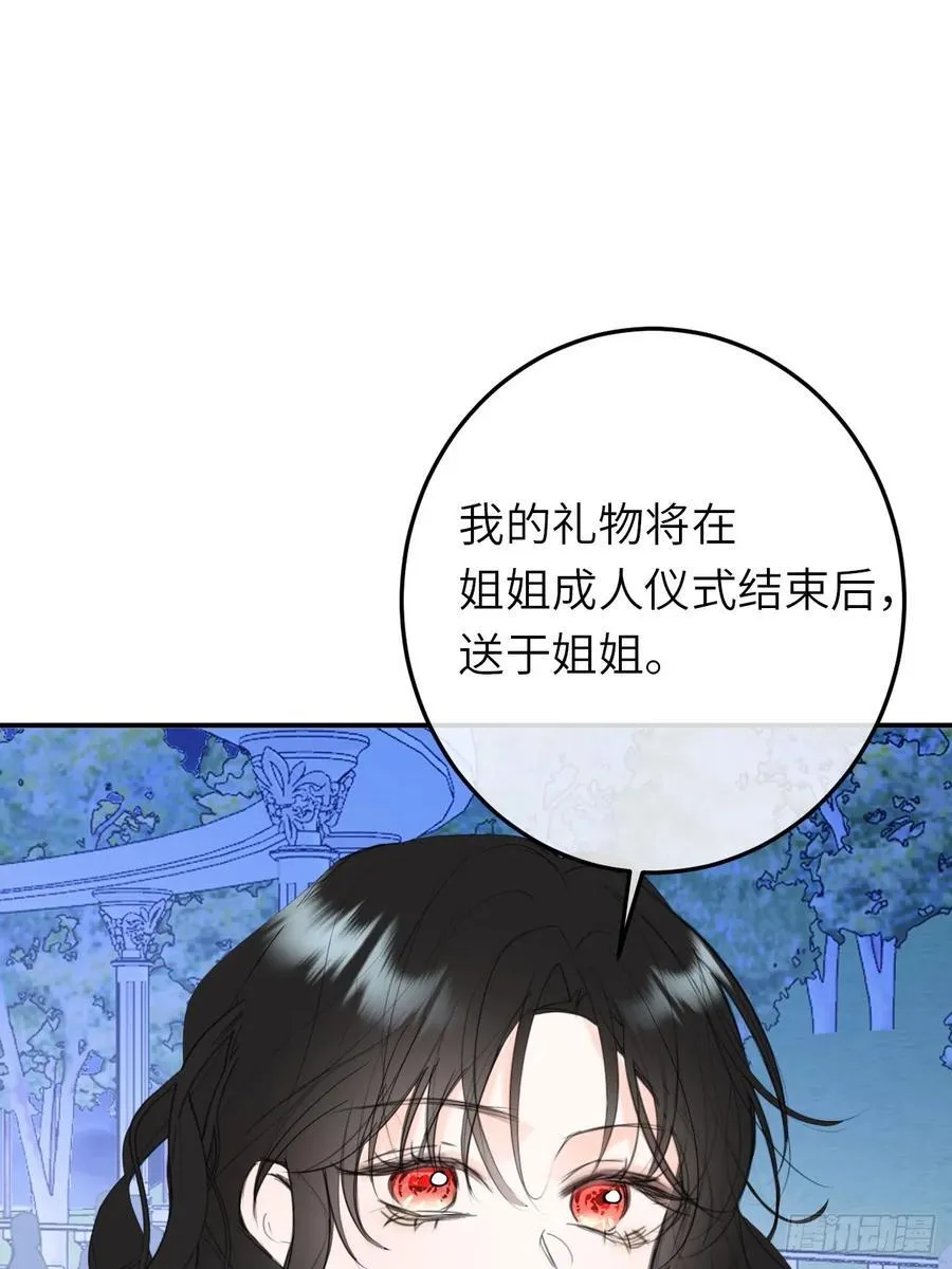 19-光辉为谁亮起 第38页
