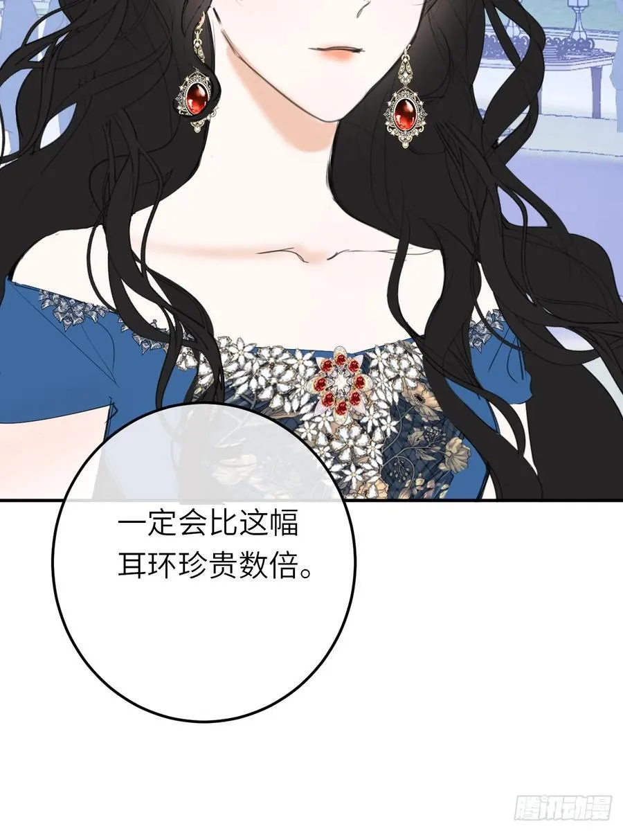 19-光辉为谁亮起 第39页