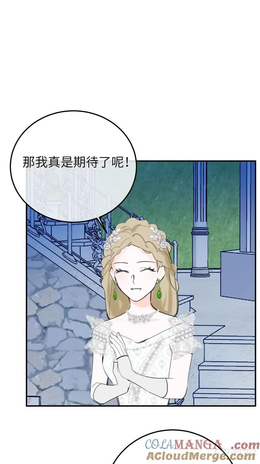 19-光辉为谁亮起 第40页
