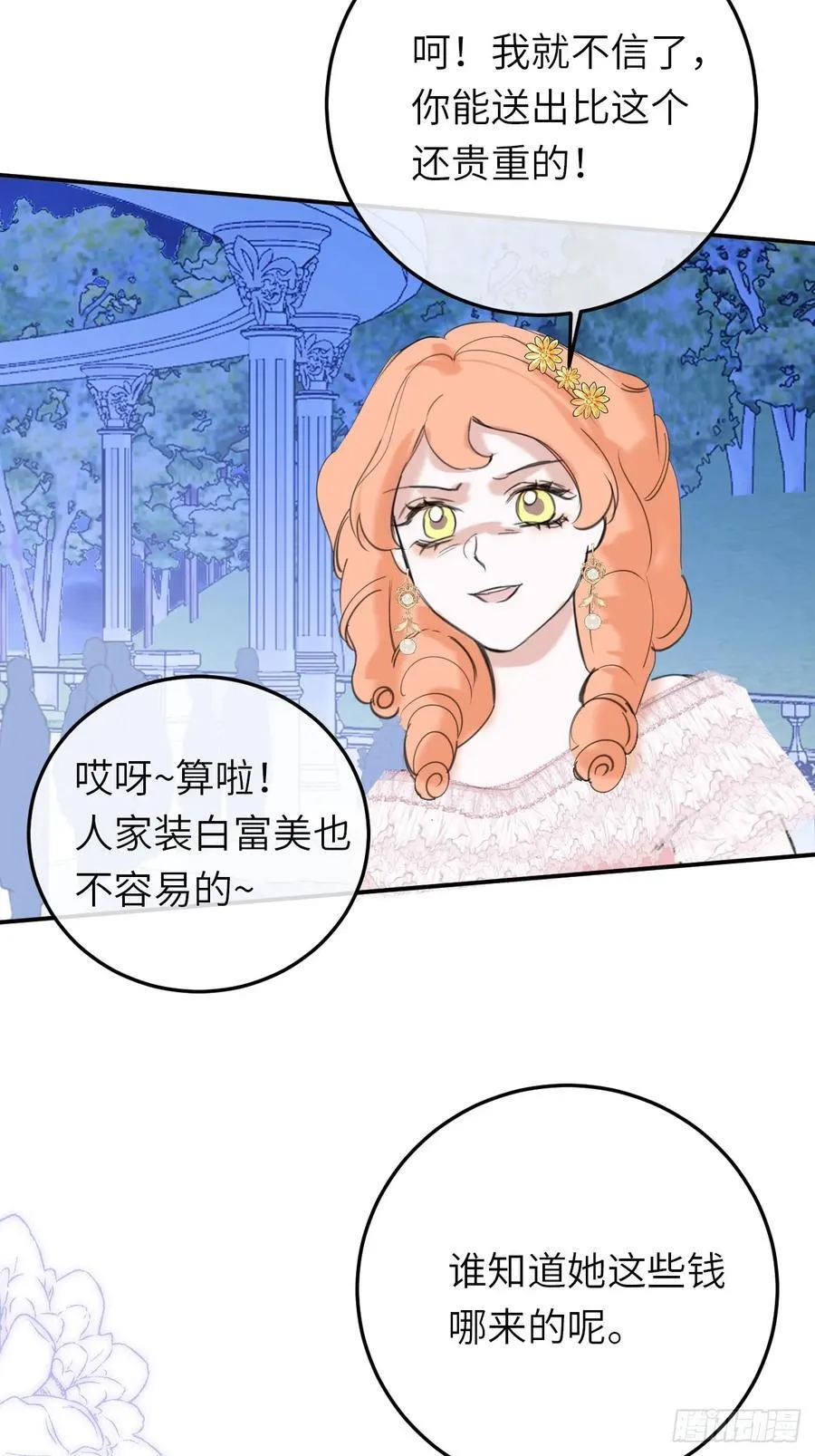 19-光辉为谁亮起 第41页