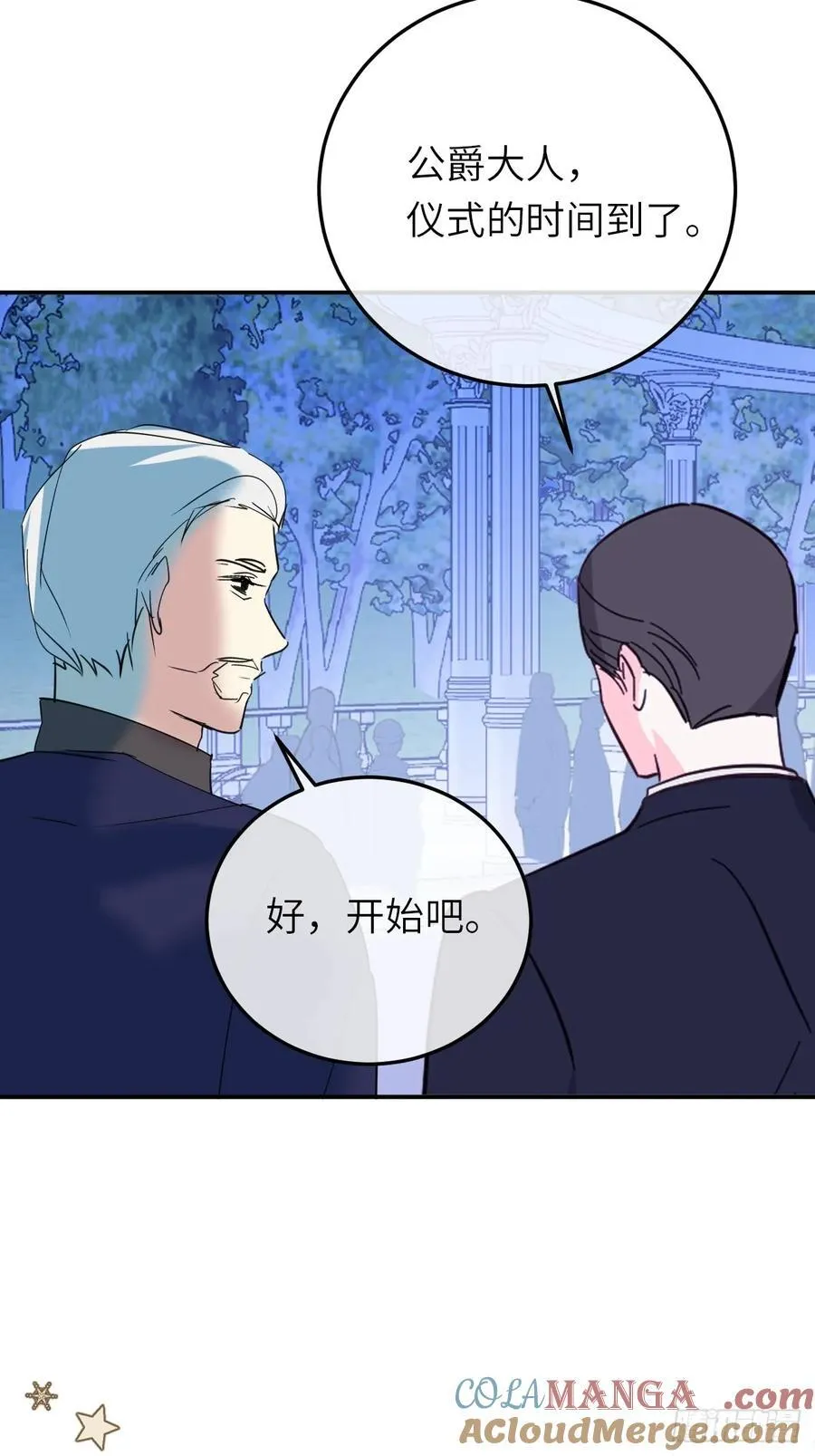 19-光辉为谁亮起 第43页
