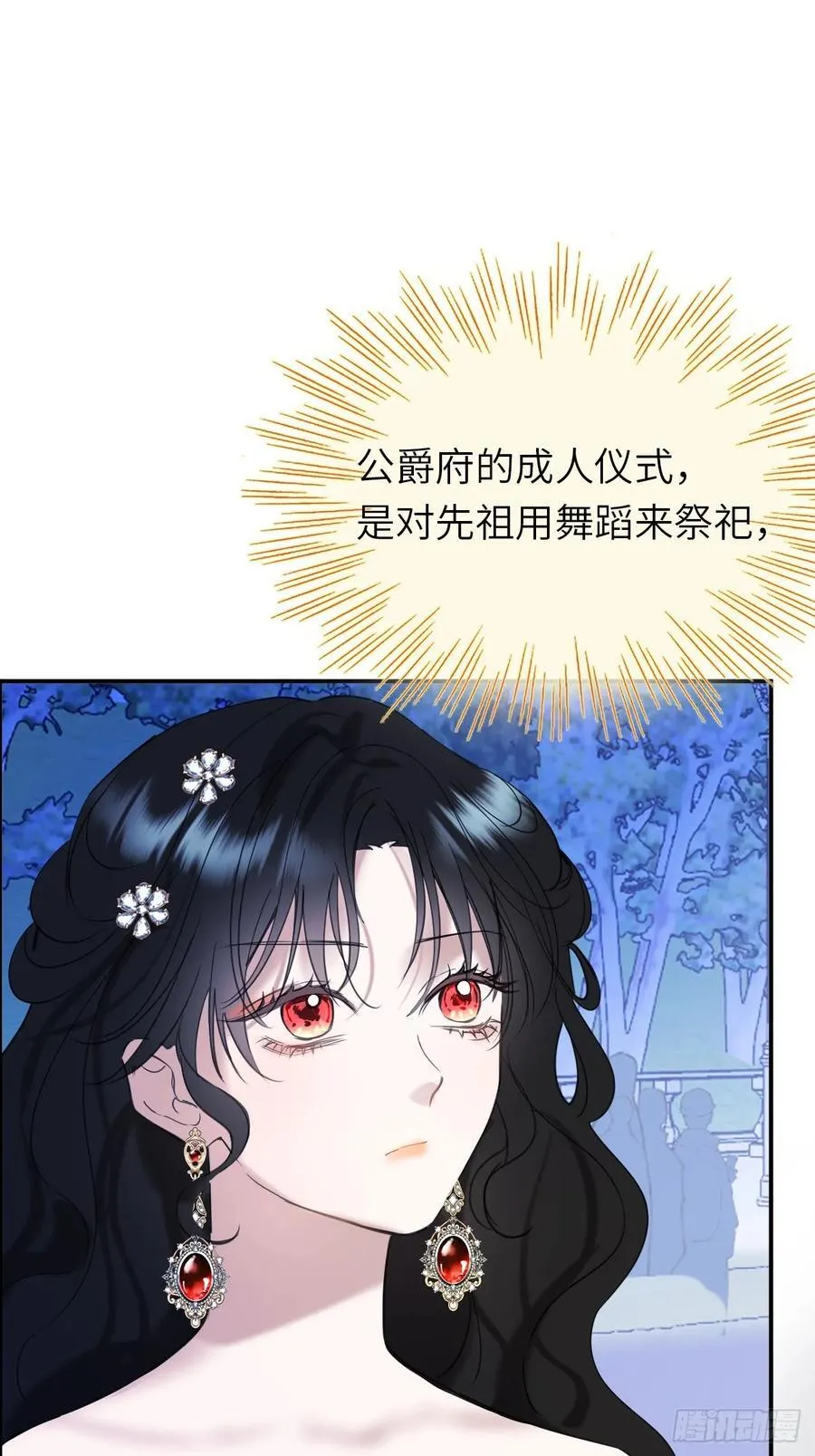 19-光辉为谁亮起 第47页