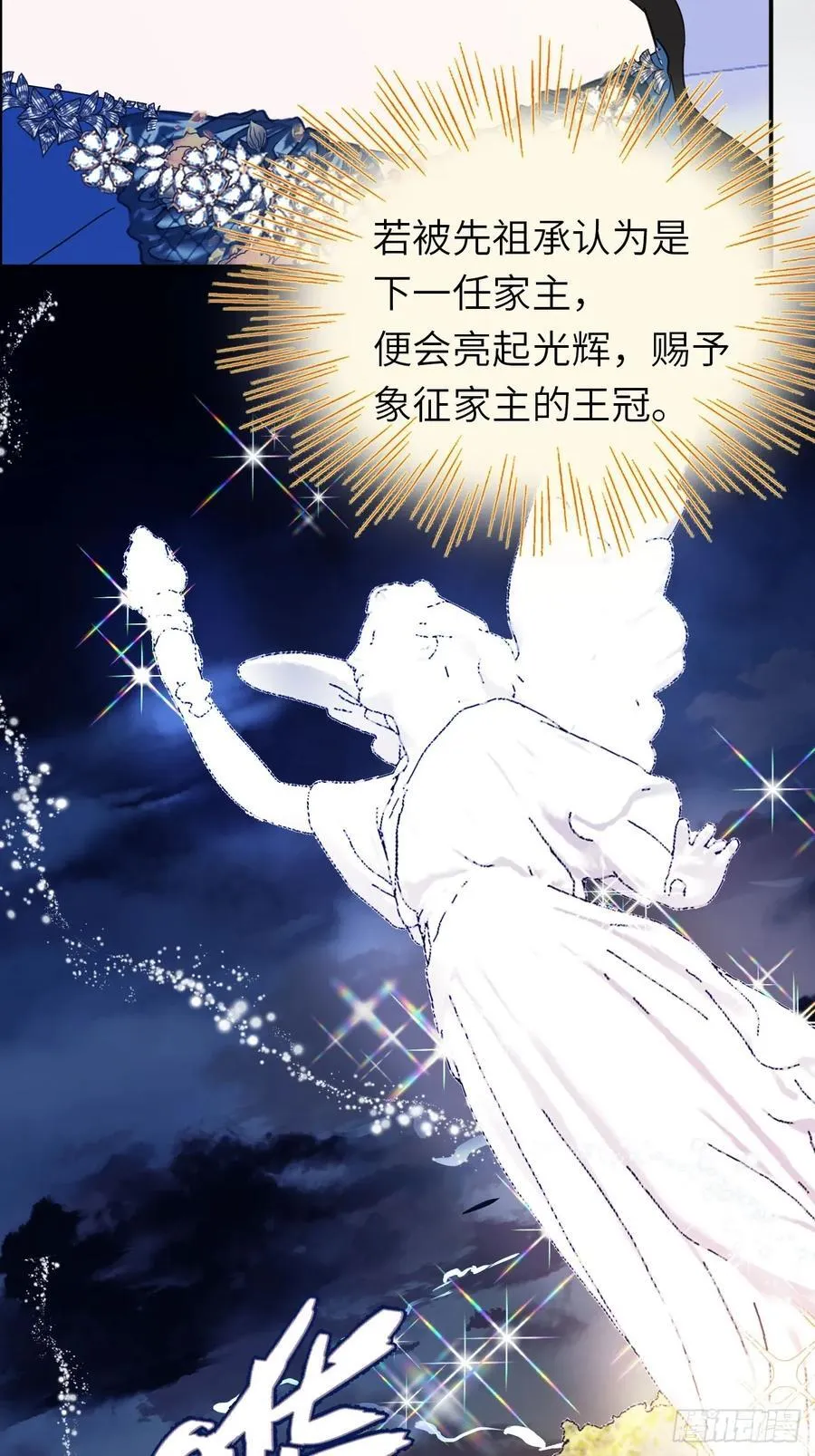 19-光辉为谁亮起 第48页