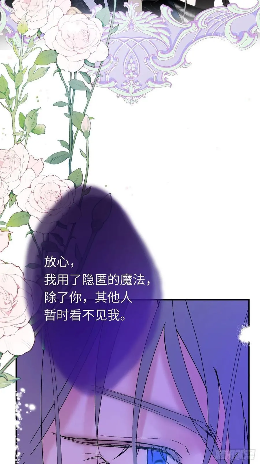 19-光辉为谁亮起 第53页