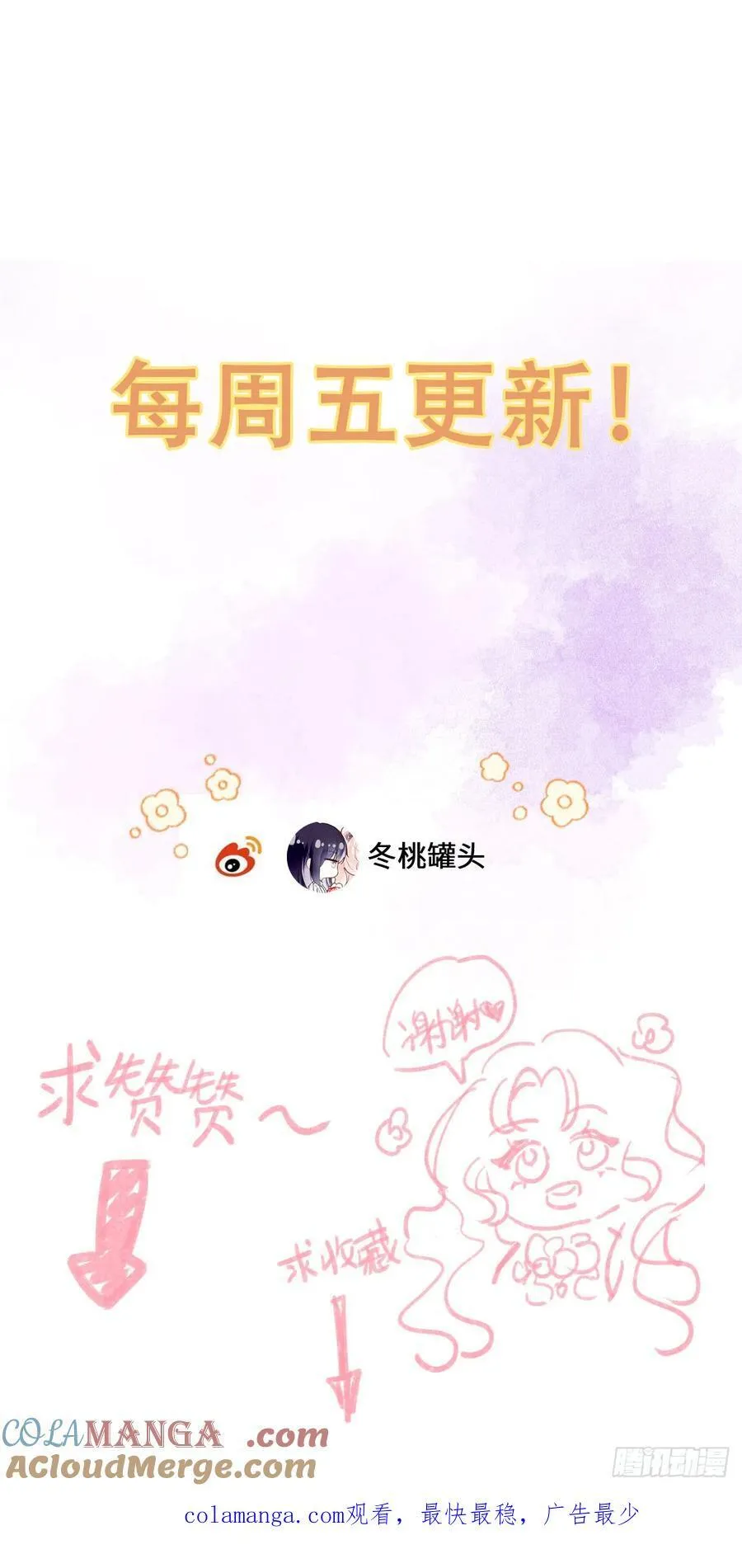 19-光辉为谁亮起 第58页