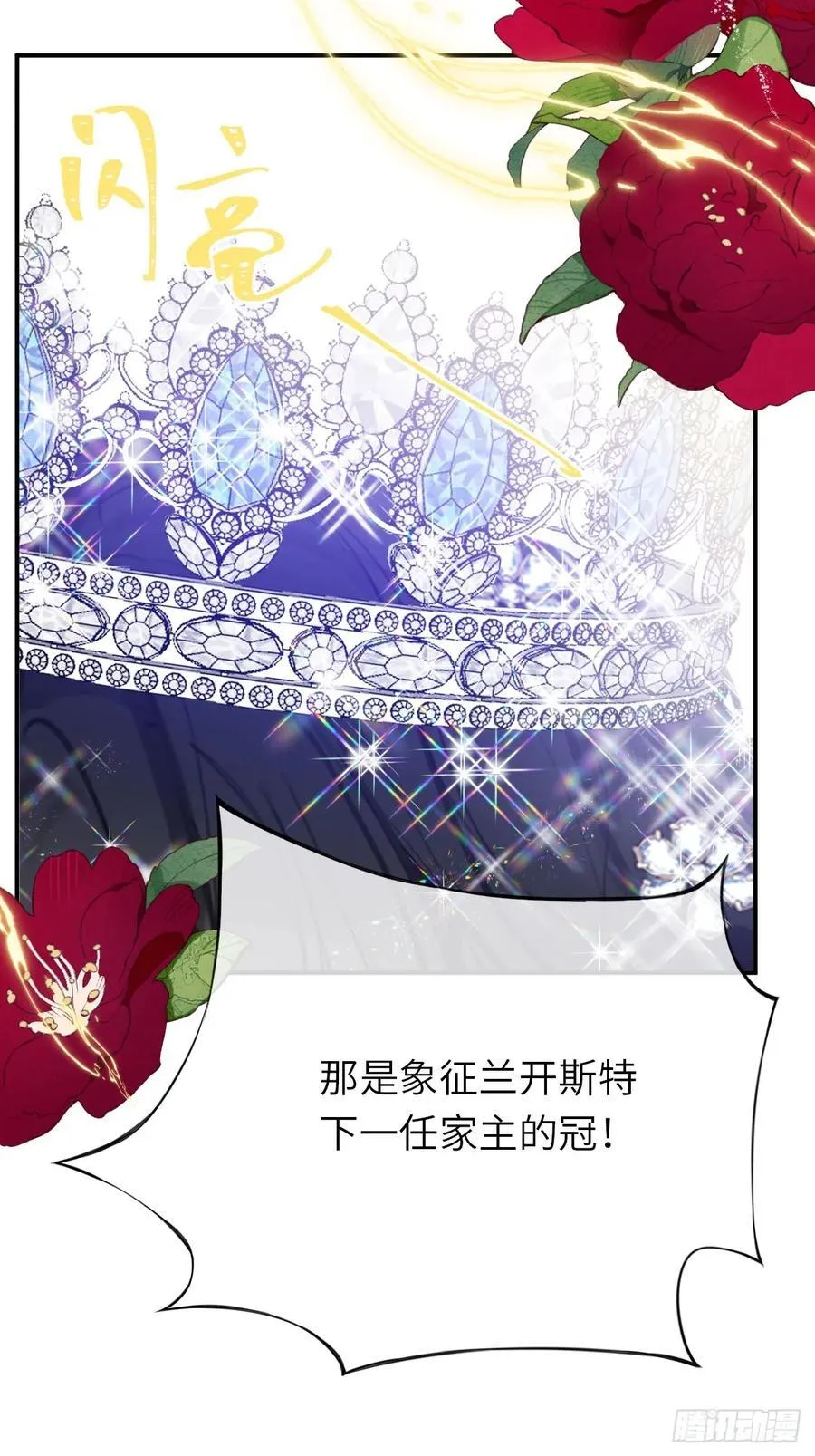 20-昔拉的“礼物” 第11页