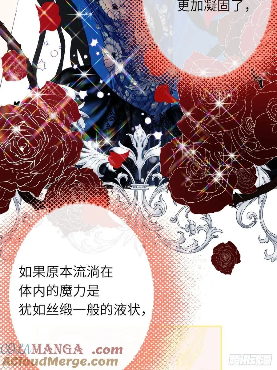 20-昔拉的“礼物” 第16页
