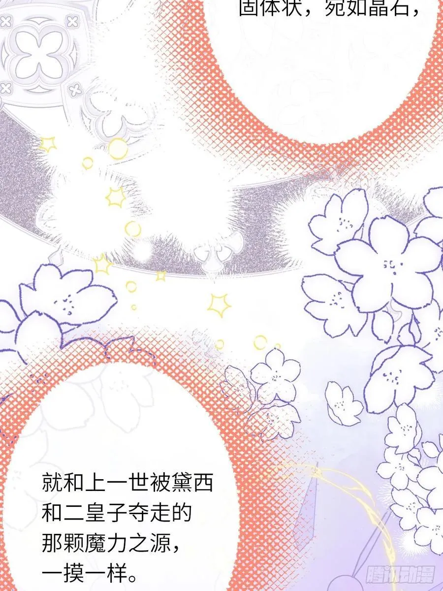 20-昔拉的“礼物” 第18页