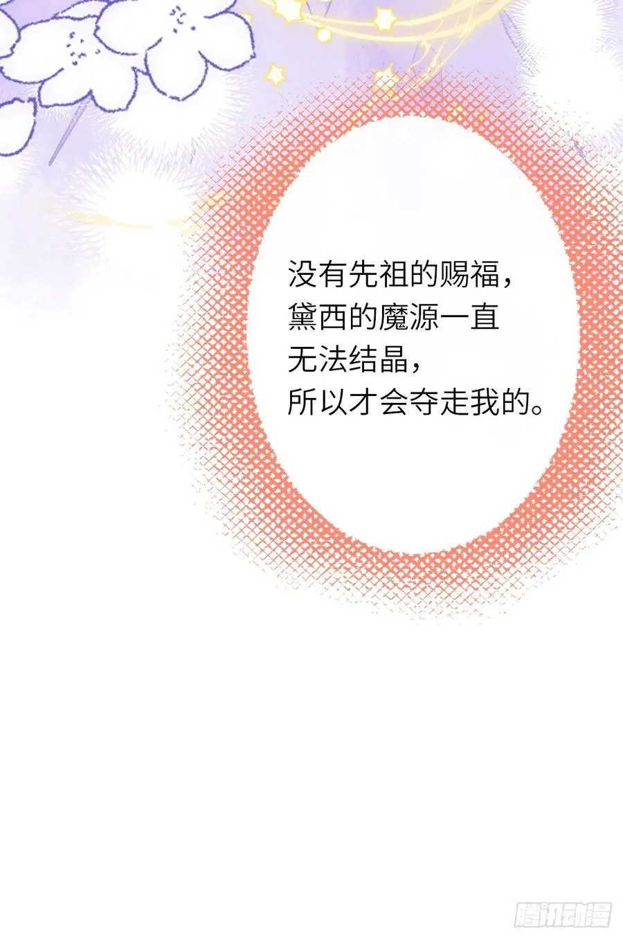 20-昔拉的“礼物” 第20页