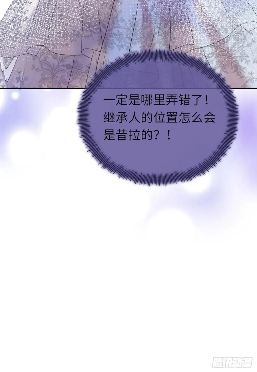 20-昔拉的“礼物” 第29页
