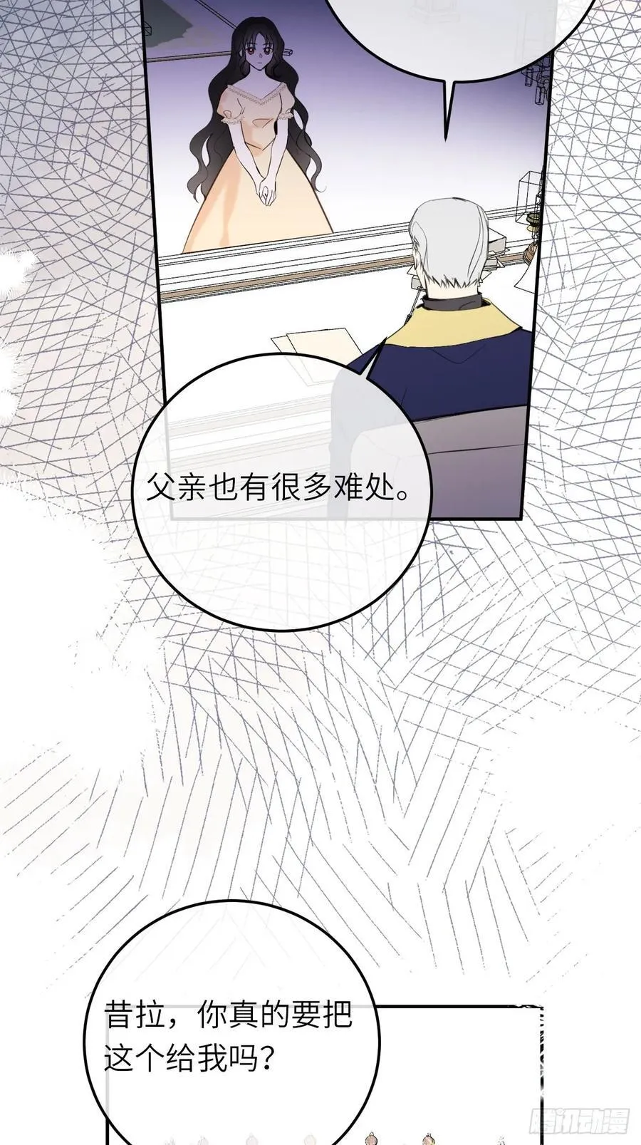 20-昔拉的“礼物” 第32页