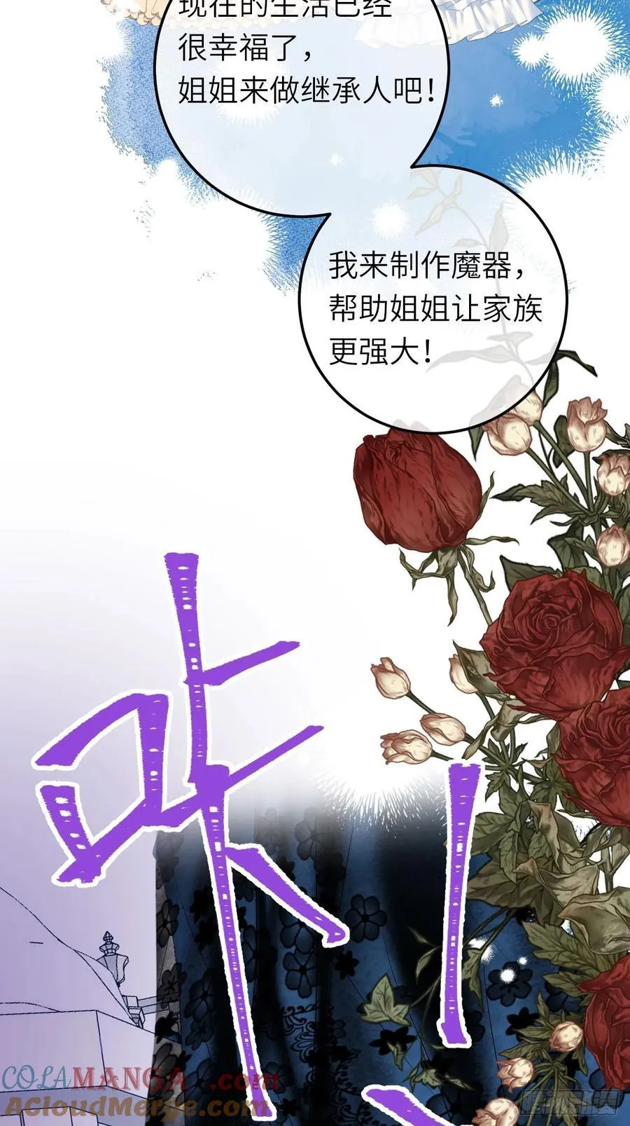 20-昔拉的“礼物” 第34页