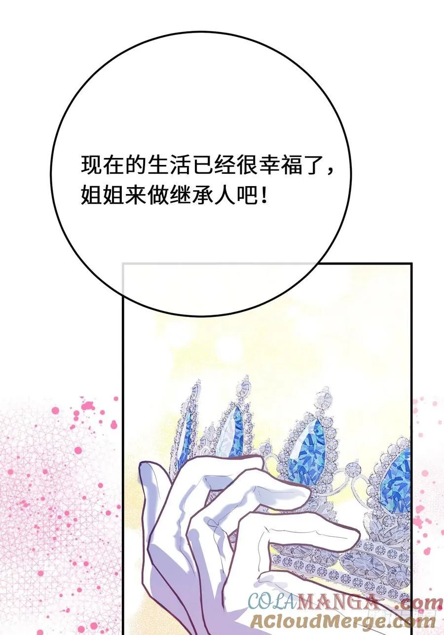 20-昔拉的“礼物” 第37页