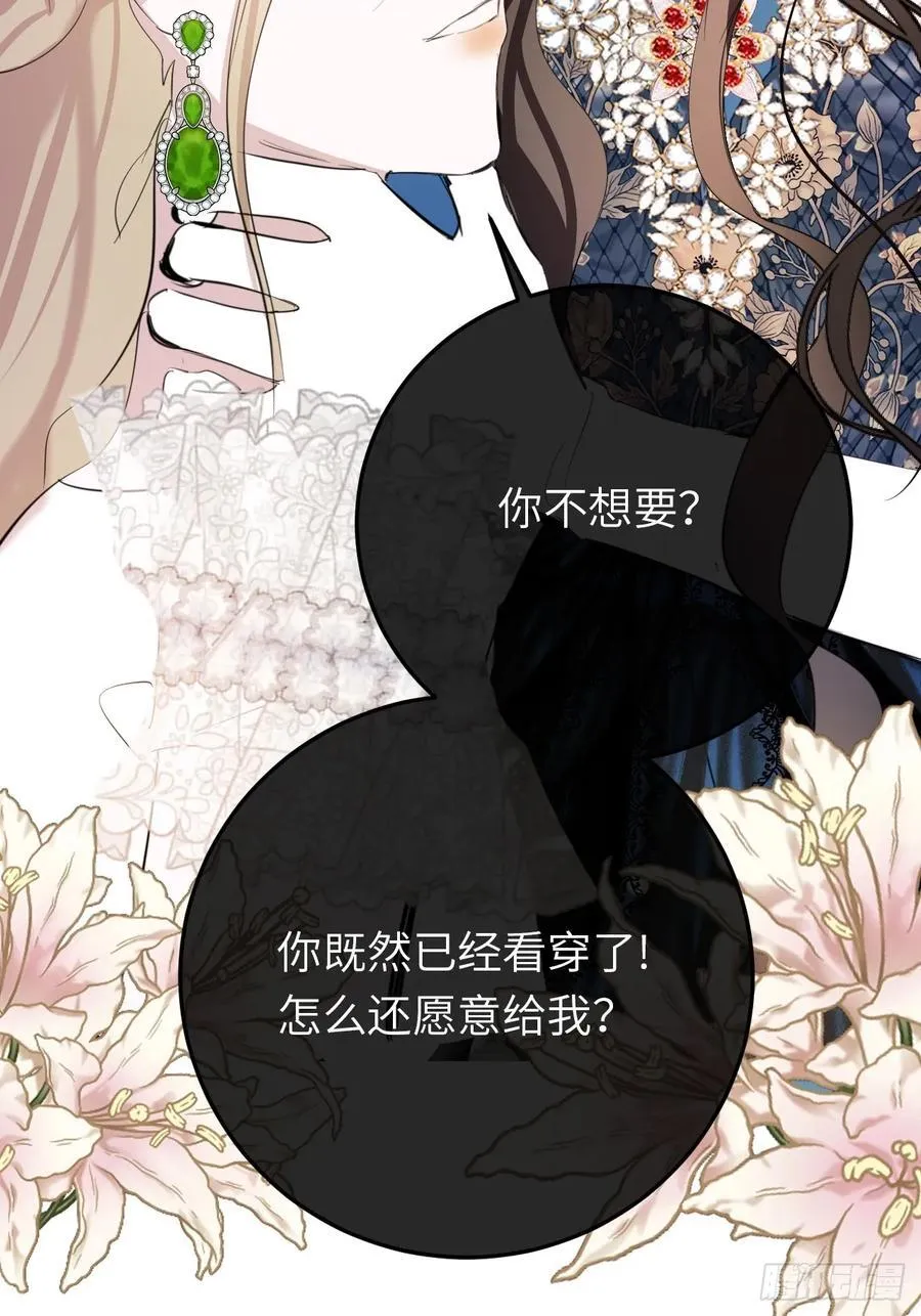20-昔拉的“礼物” 第47页